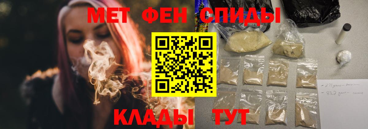 АМФ  Amphetamine Розовый  Вход с VPN  Канск 
