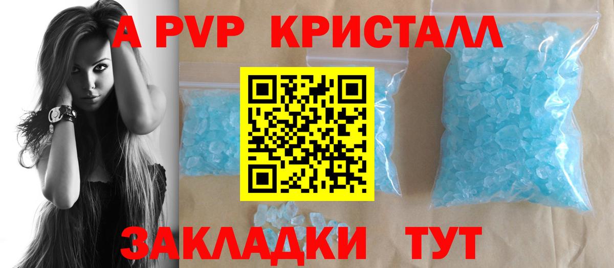 A-PVP СК Канск
