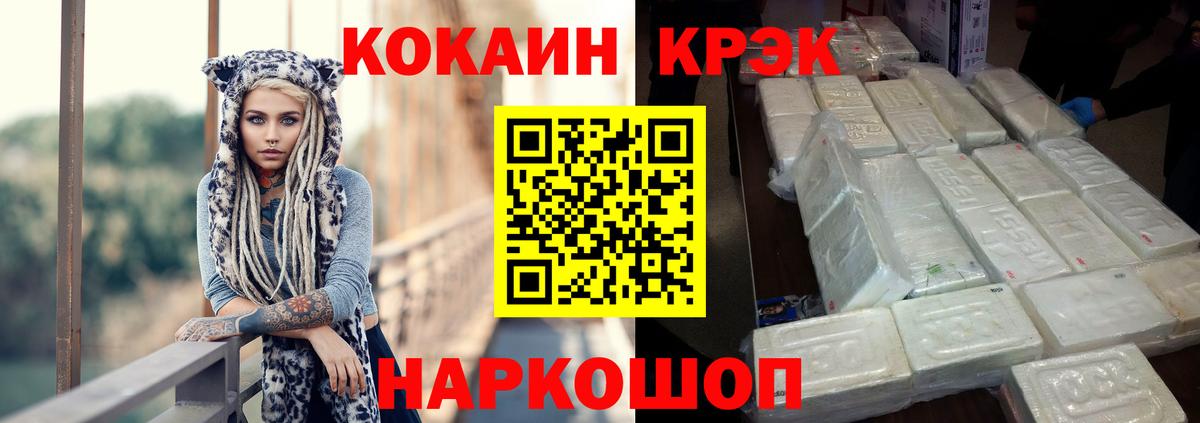 Cocaine Колумбийский  Вход с VPN  COCAIN Эквадор  Cocaine  Канск 