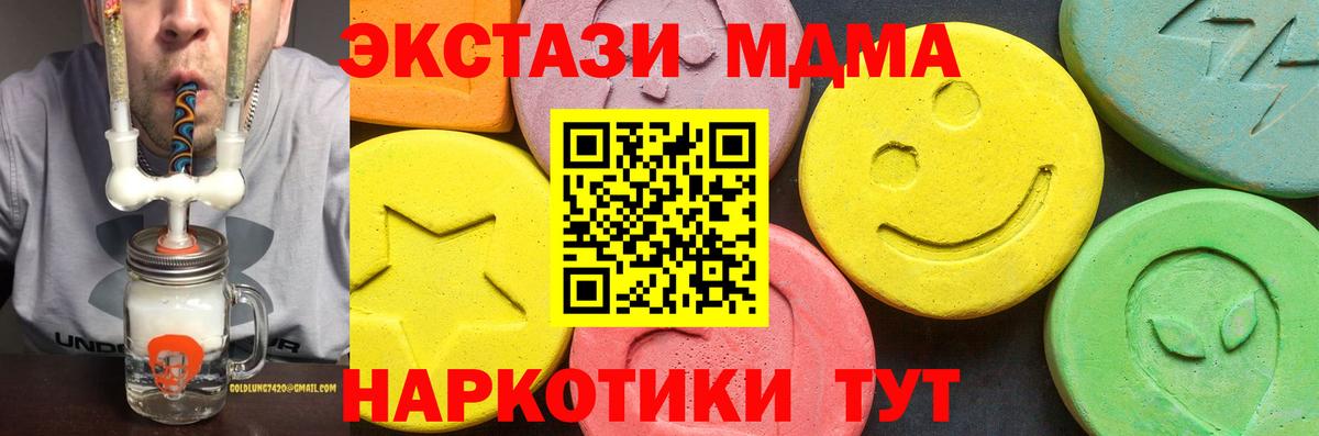 ЭКСТАЗИ 280мг Канск