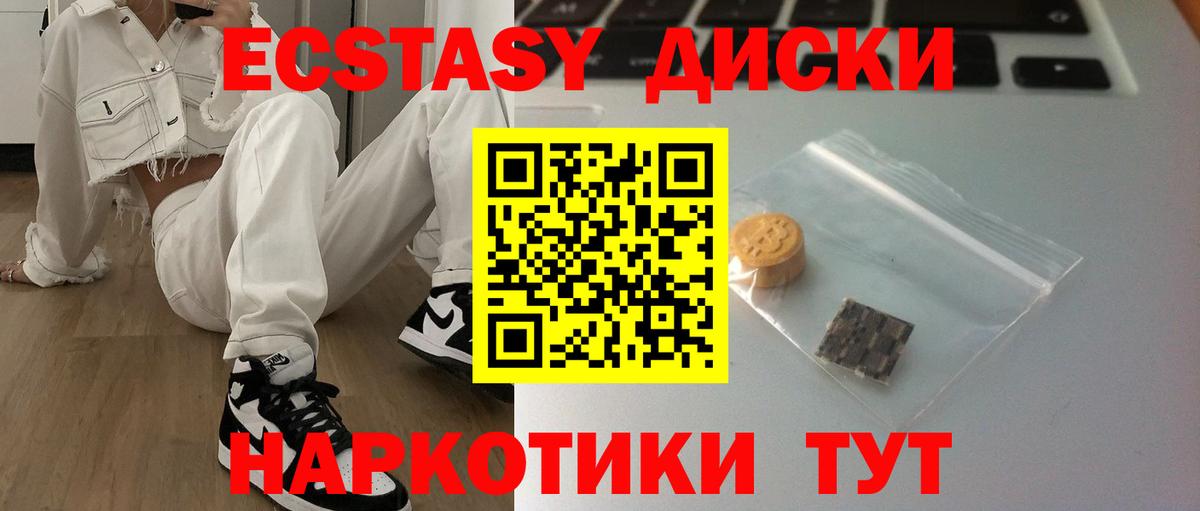 Канск  Ecstasy  Вход с VPN  ЭКСТАЗИ mix 