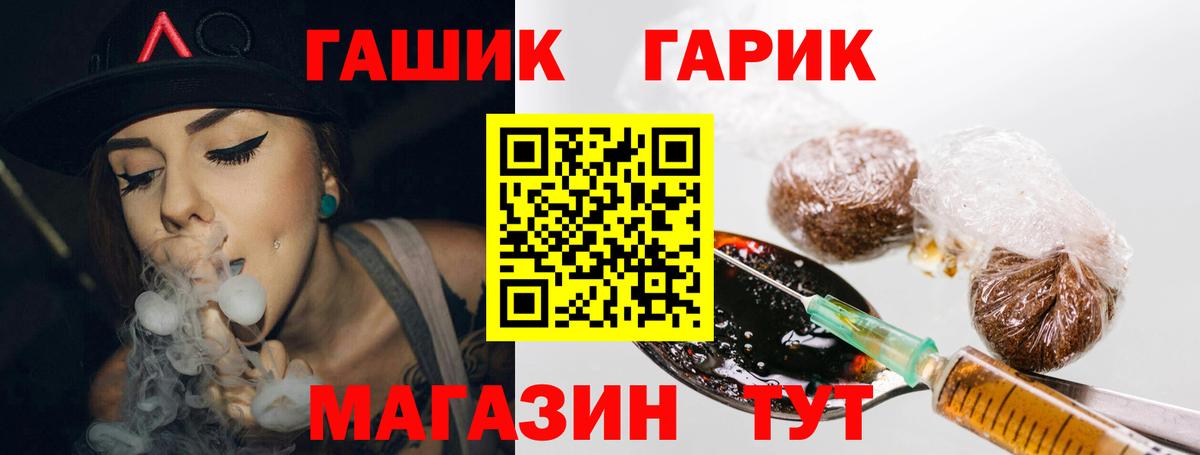 ГАШ индика сатива  ГАШ хэш  Вход с VPN  Канск 