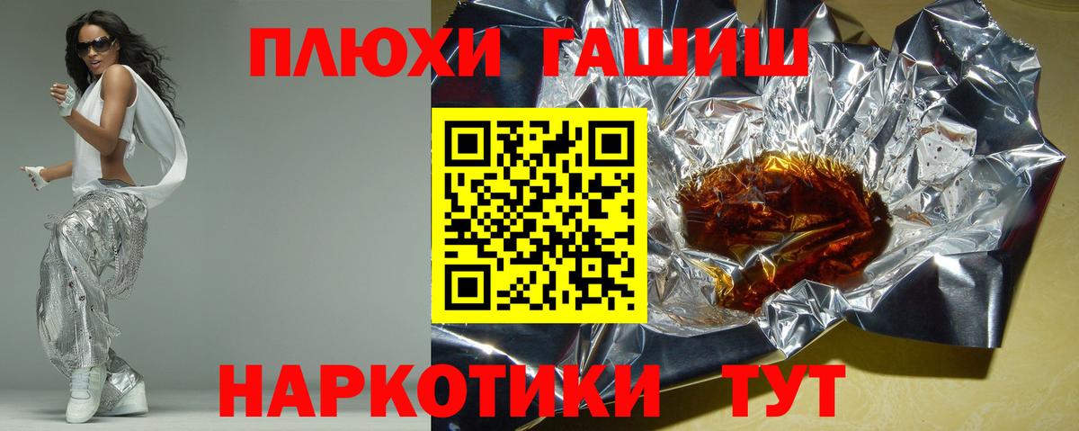 ГАШИШ гарик Канск