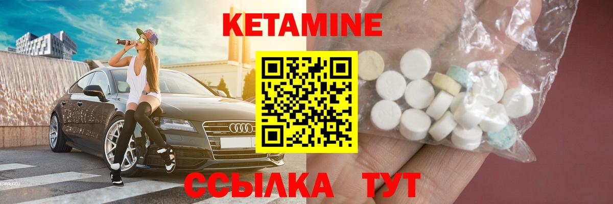 Канск  КЕТАМИН VHQ  Вход с VPN 