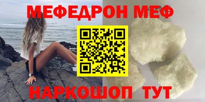 мефедрон Кандалакша