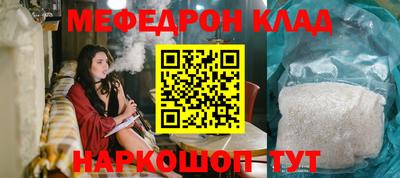 мефедрон Кандалакша