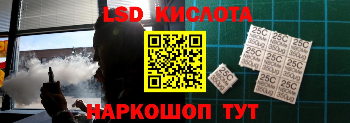Лсд 25 экстази кислота  Лсд 25 экстази ecstasy  Вход с VPN  Канск 