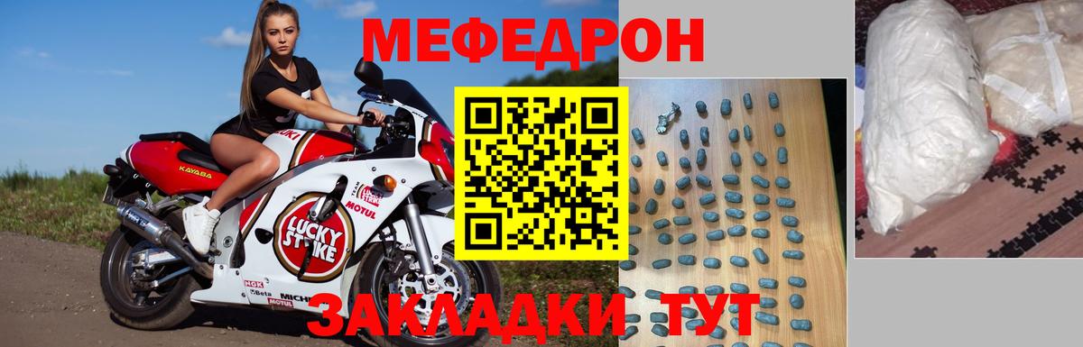 МЯУ-МЯУ мука  МЕФ  Вход с VPN  блэк спрут зеркало  Мефедрон мука  Канск 