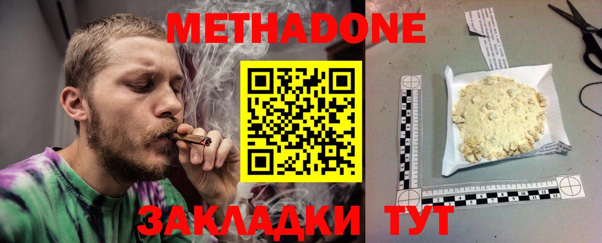 blacksprut рабочий сайт  Вход с VPN  Метадон methadone  Канск  Метадон methadone 