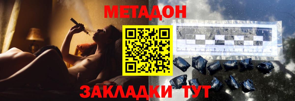 МЕТАДОН белоснежный Канск