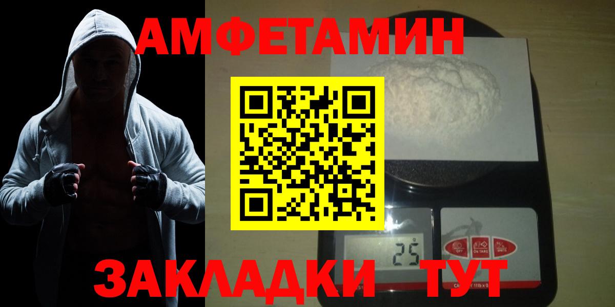 Метамфетамин мет  Метамфетамин мет  Вход с VPN  Канск 