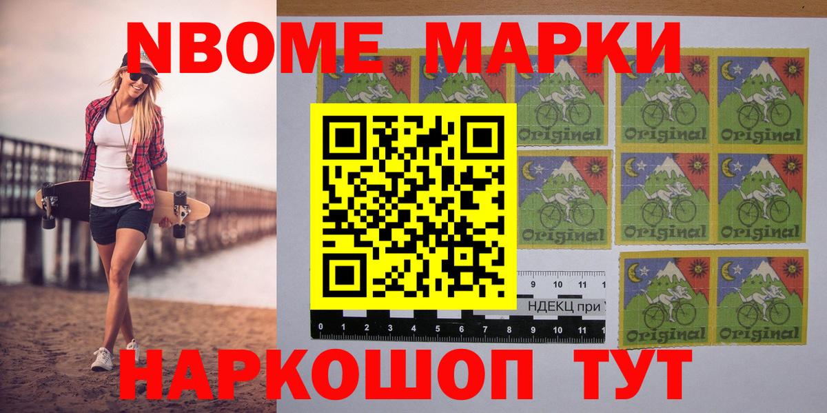 Наркотические марки 1,5мг  Наркотические марки 1,5мг  Канск  Марки 25I-NBOMe  Вход с VPN 