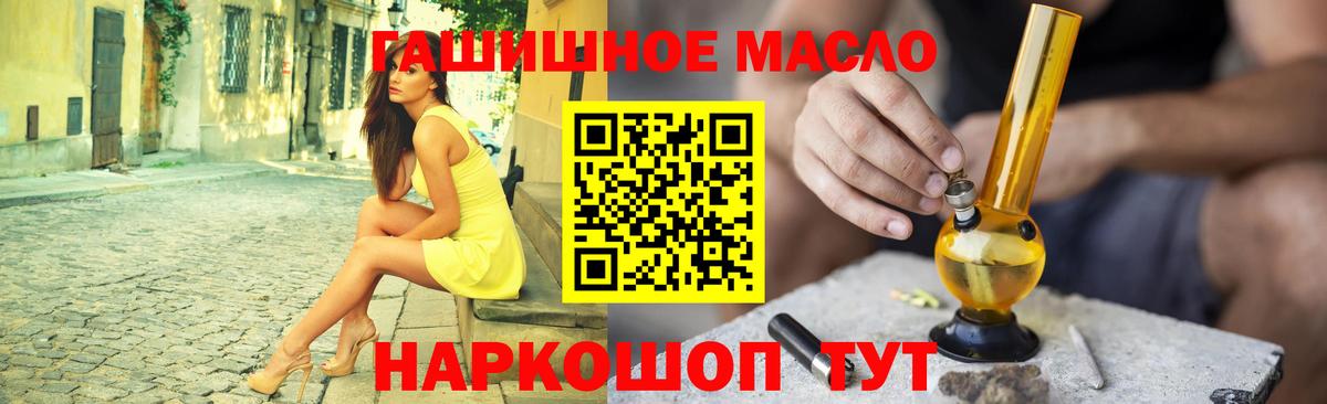 Дистиллят ТГК вейп Канск