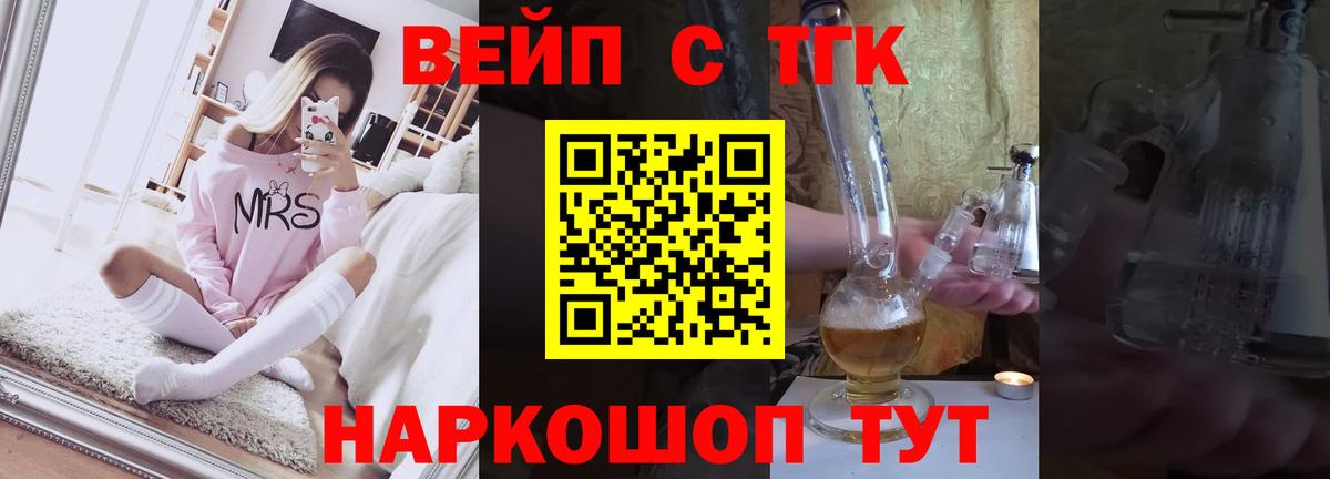 Канск  ТГК Wax  ТГК вейп с тгк  МЕГА как зайти  Вход с VPN 
